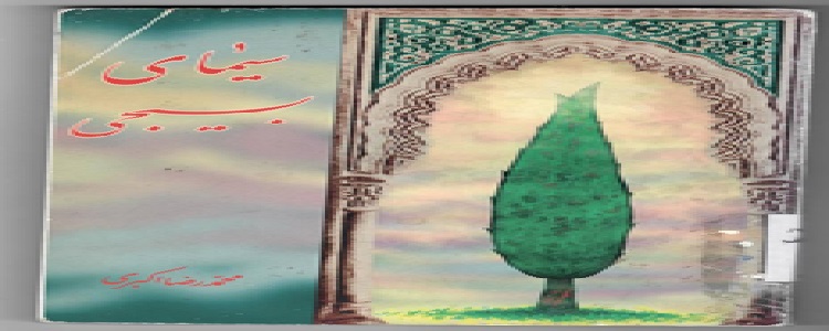 اخبار و اطلاعیه