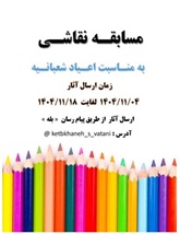 اخبار و اطلاعیه