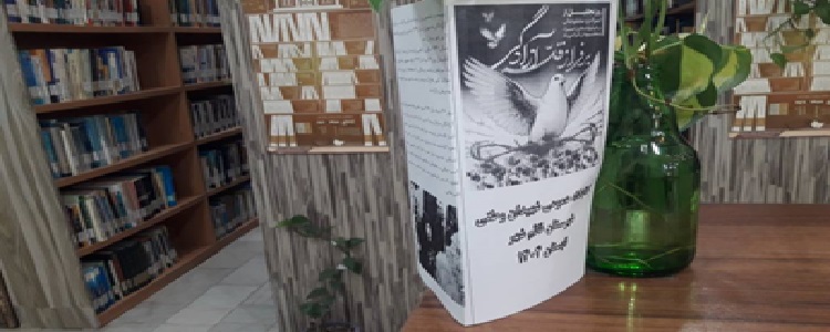 اخبار و اطلاعیه