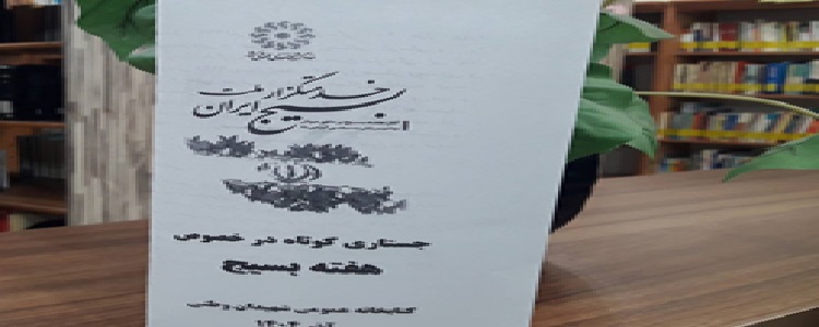 اخبار و اطلاعیه